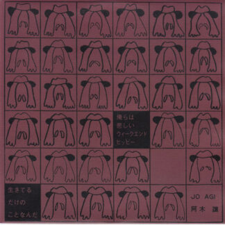 Agi Jo - Barely Living 7''