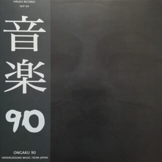 Various - Ongaku 90 LP