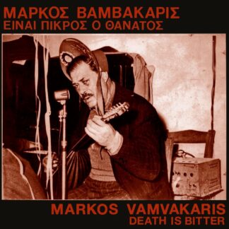Markos Vamvakaris – Death Is Bitter LP