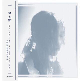 Chi To Shizuku – Je Prie Pour Que La Goutte Ne Tombe Pas LP